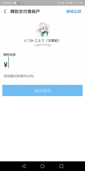 文件:恭喜王先生出道.jpg