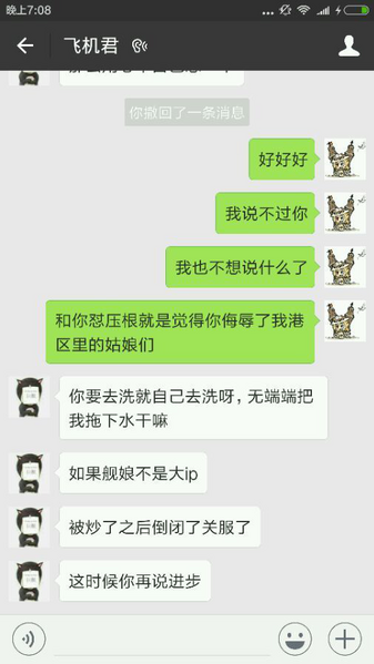 文件:暴力安利7.png