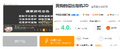 迫真简介