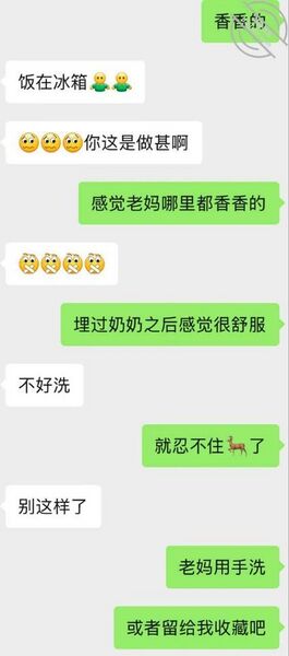 文件:Fuckmother7.jpg