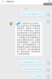 Webdriver抱团现场1