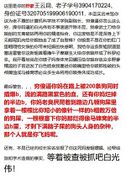 辱骂院长