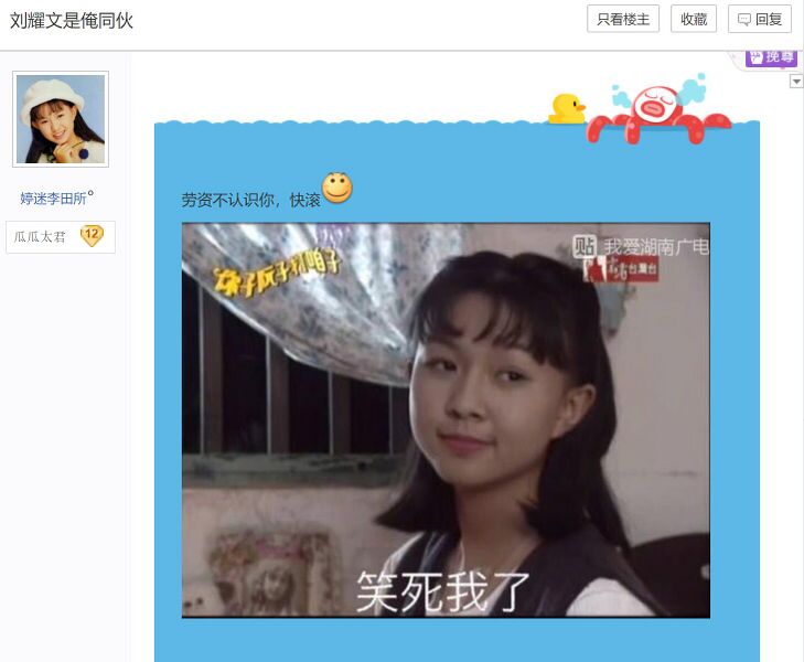文件:跪舔刘耀文大失败.jpg