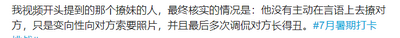 毫无歉意的公告