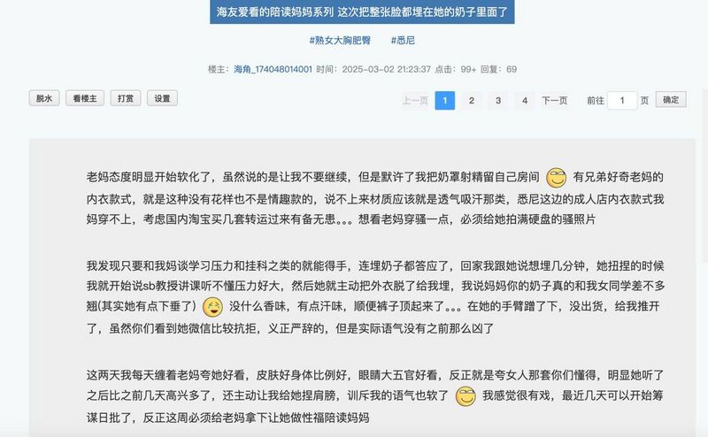 文件:Fuckmother.jpg