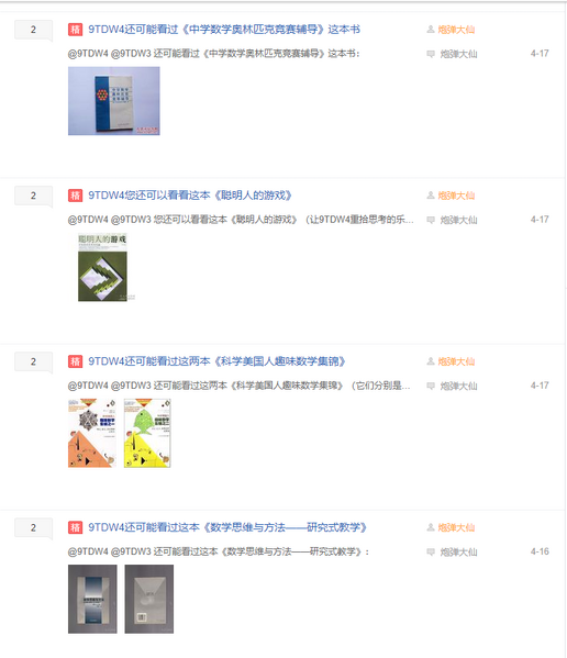 文件:Pdtiangou2.png