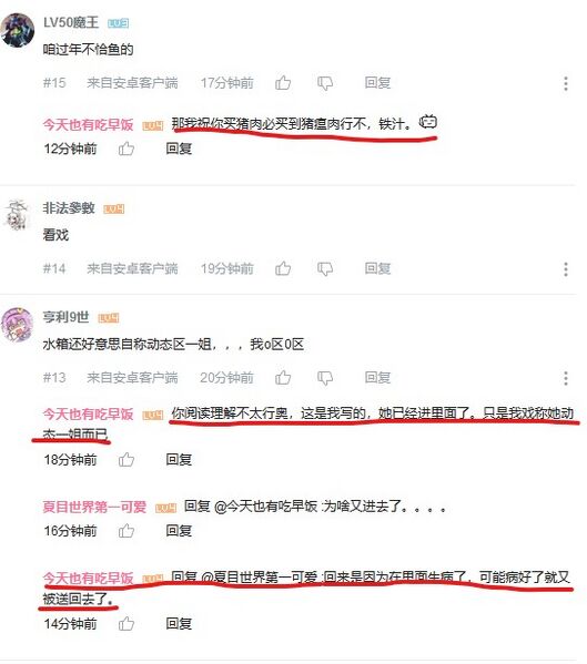 文件:黑屁游击战.jpg