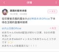 诋毁神楽Mea之二