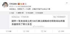 联想EX 智商E- （注意转发量和点赞数）