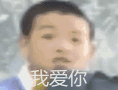 郭氏表情包六连