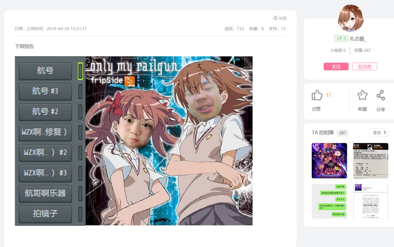 文件:野蛮乐航.png