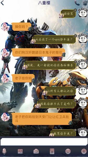 文件:2694561755池沼言论(29).jpg