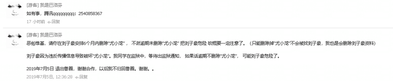 文件:评论区脱粪.png