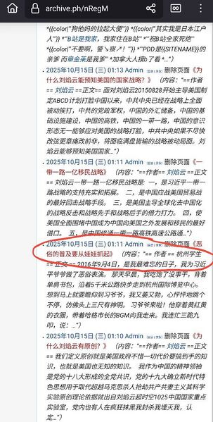 文件:狗维反华2.jpg
