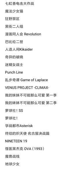 文件:下架列表2.png