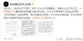 粥象律师函（1）