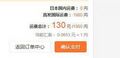 汇率是现在的，当时是0.05775