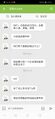 你们都是人渣