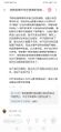 航哥反驳2