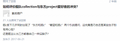严昊天对此条进行了点赞