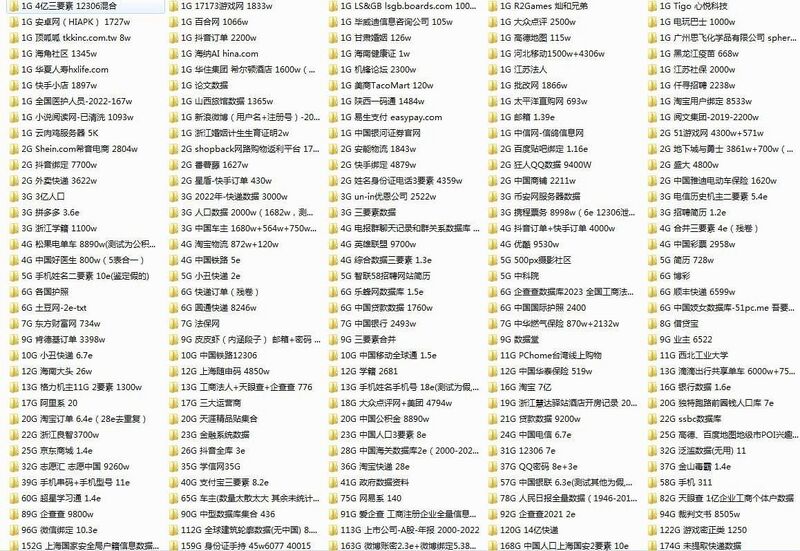 文件:周宇辰黑产数据.jpg