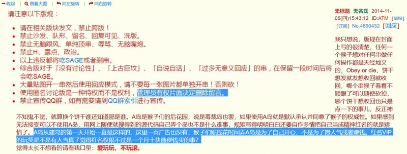 文件:就算A岛沉了我也不会打一个广告.png