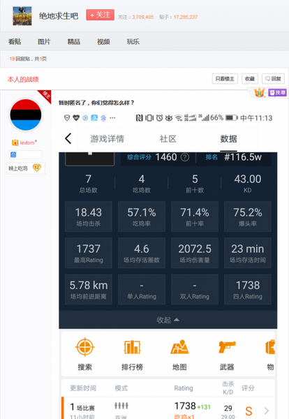 文件:本科学家瞧不起你们这些玩家.png