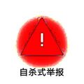 神风孝子