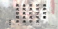 么片对棠