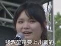 坦克脸