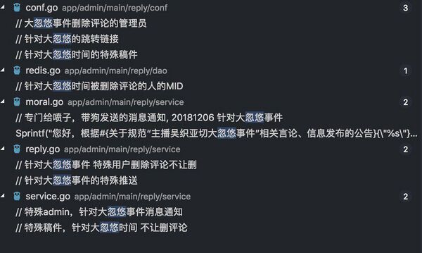 屑站后台包庇岳庆炎 铁证如山