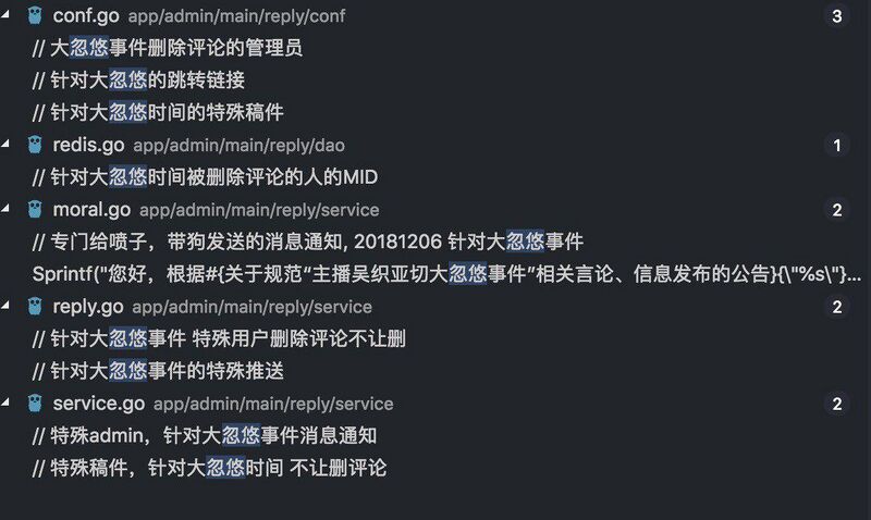 文件:B站内部代码.jpg
