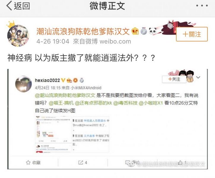 文件:陈乾的死不认账.jpg