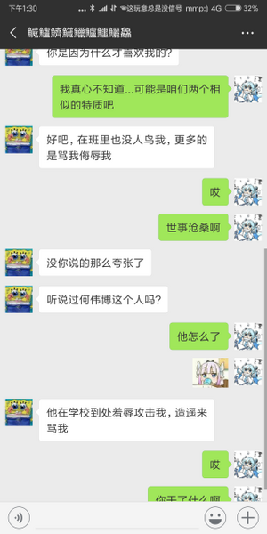 文件:Wx4.png