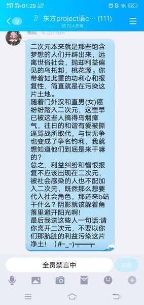 文件:萌二语录.jpg