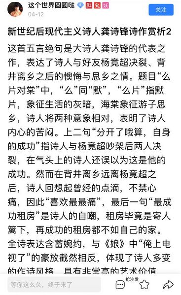 文件:龚诗赏析2.jpeg