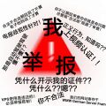 魔怔
