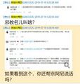 “邪教名儿叫啥？”
