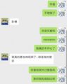 文爱记录