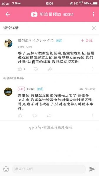 文件:键政大手子.jpg