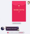 陈闽被王世杰钻了