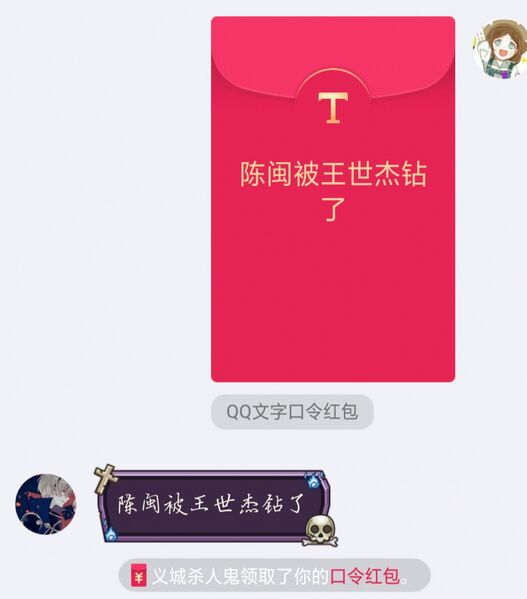 文件:骂闽1.jpeg