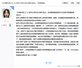 独人在知乎被斩杀之后怒斥知乎下三滥