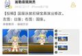 2025年6月19日 (四) 23:27版本的缩略图