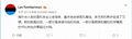 我张驰认为支那人都该死