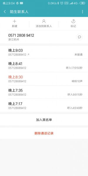 文件:拨打屑站电话.jpg