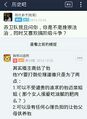 实名打倒伦理道德