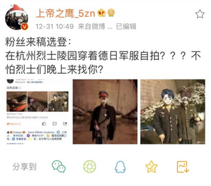 沦为孟驰的政治牺牲品的两名军事爱好者（注：孟学士最初的微博帖子声称两人穿着的是“德日”军服）