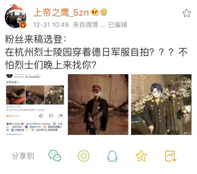 沦为孟驰的政治牺牲品的两名军事爱好者（注：孟学士最初的微博帖子声称两人穿着的是“德日”军服）
