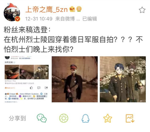 沦为孟驰的政治牺牲品的两名军事爱好者(注:孟学士最初的微博帖子声称两人穿着的是“德日”军服)